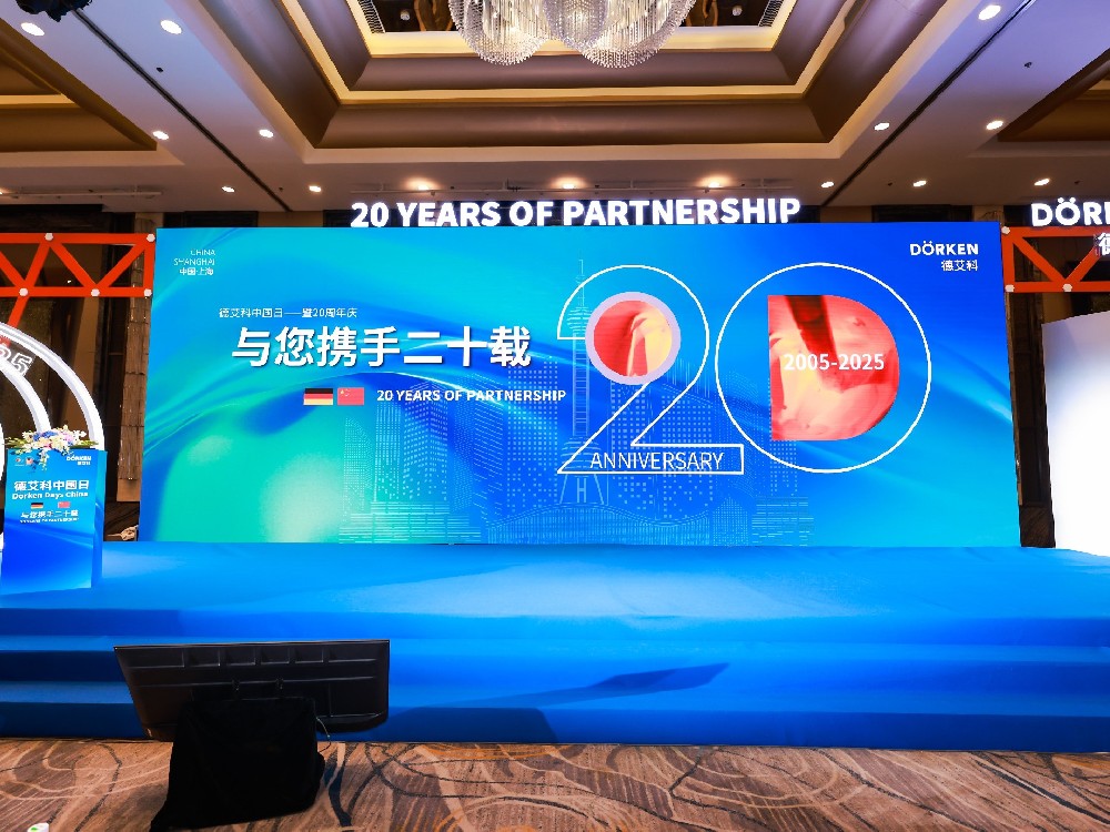 廿載同行，共鑄輝煌：世晟集團亮相德艾科中國日