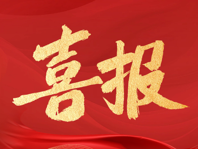 世晟集團 | 再添殊榮！子公司美信股份榮膺“省級專精特新中小企業”稱號