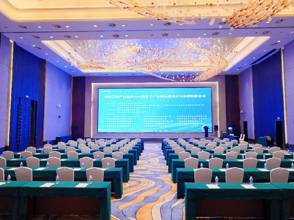 行業盛會，相聚黃石！世晟集團亮相表面工程產業趨勢大會，共話產業新未來