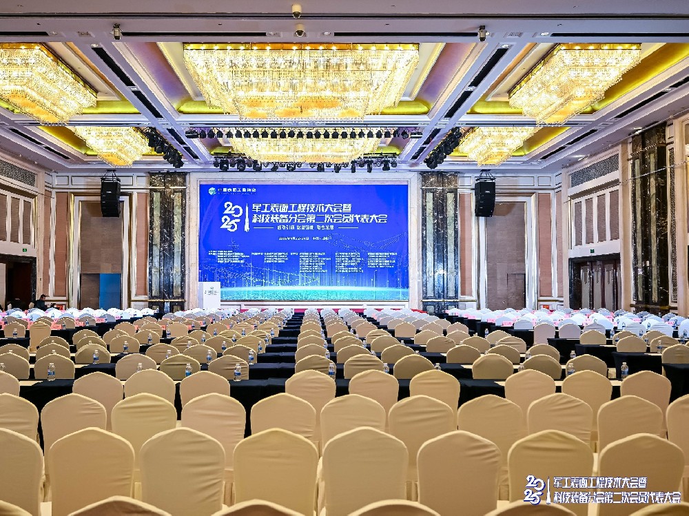 世晟集團亮相2026軍工表面工程技術大會，機器人智能型鋅鋁涂覆線榮獲科技進步獎